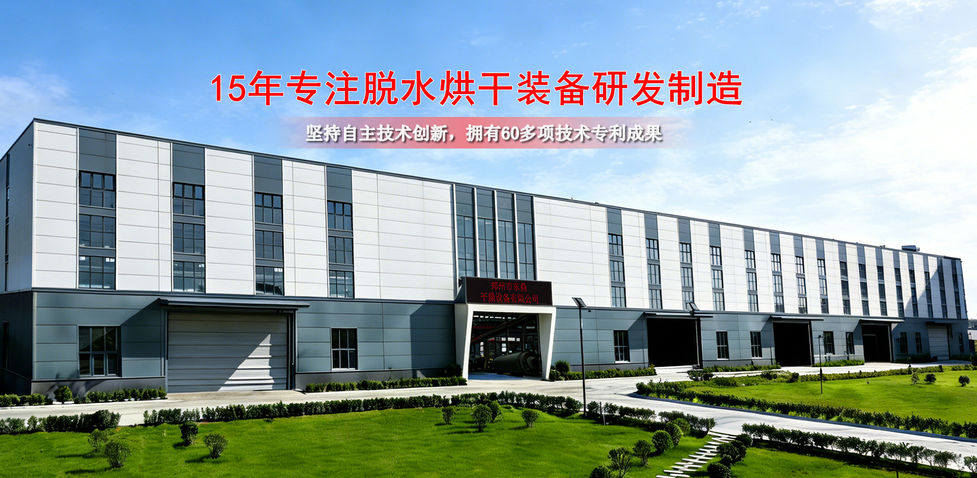 烘干機(jī)廠(chǎng)家