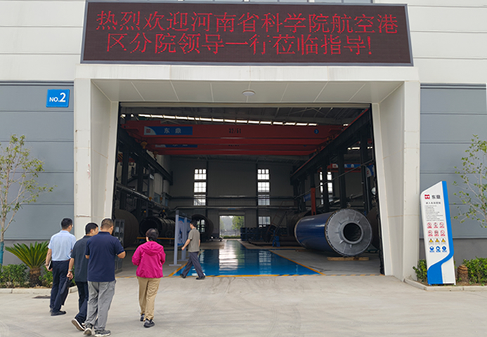 河南科學院